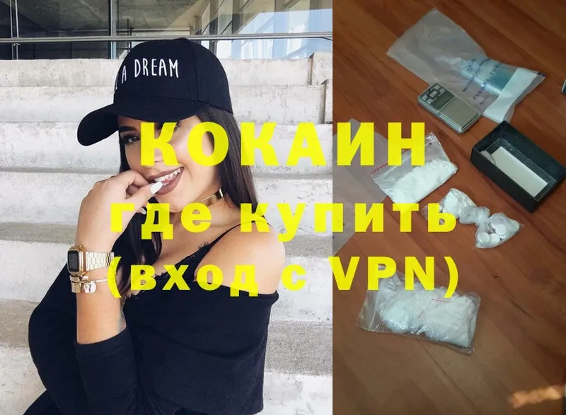 Cocaine VHQ  Белореченск 